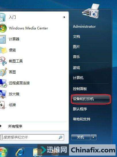 win7怎么添加打印机的操作方法