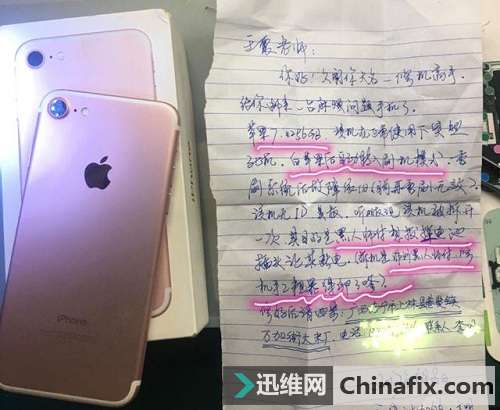 iPhone 7手机开不了机维修一例
