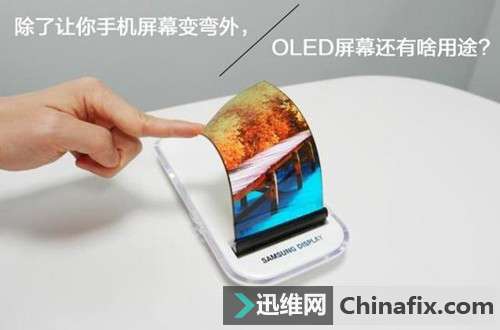手机OLED屏幕原来是这样的！