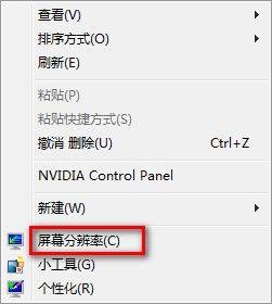 屏幕分辨率调不了，Win7怎样调屏幕分辨率？