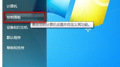如何关闭Win7 IE浏览器自动保存网页密码的功能