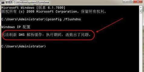 电脑回收站清空了怎么恢复？无法清理dns缓存的方法