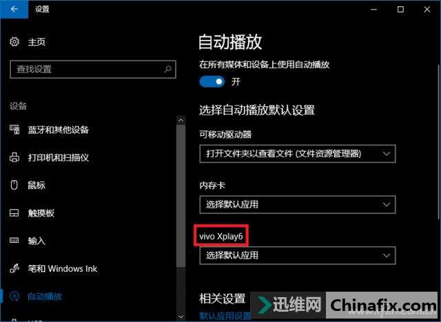 外接个设备就能多个列表？拯救强迫症的Win10菜单
