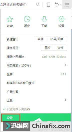 Win10系统浏览网页总是弹出“进入阅读纯净模式”的怎么修理