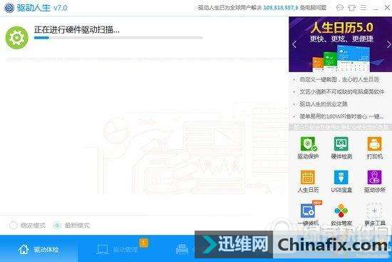 重装系统后电脑驱动怎么安装？