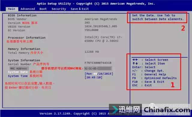 什么是bios?华硕的笔记本怎么进入bios？
