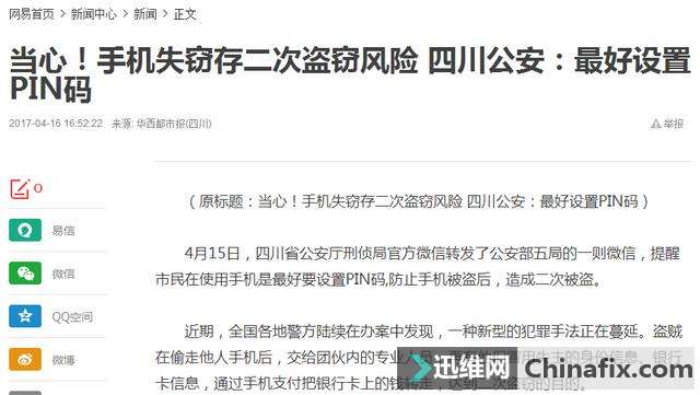 为什么大家都说要设置手机卡PIN码？它究竟是个啥？