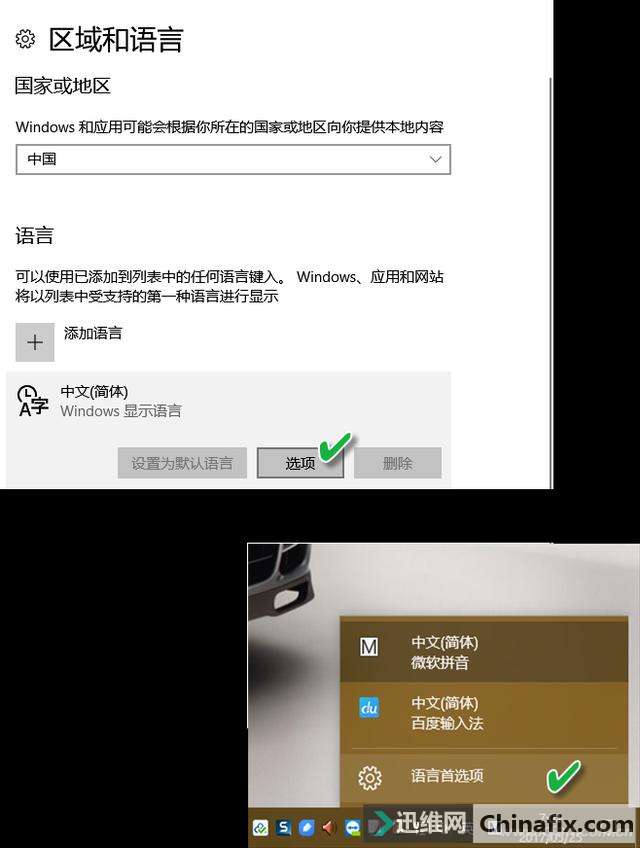 win10微软拼音输入法的设置方法