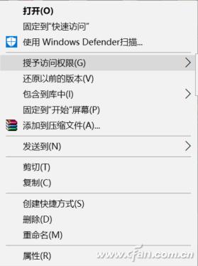授予访问权限是什么？有办法取消吗？