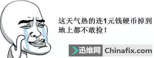 带您体验下40℃高温使用智能手机的感觉！