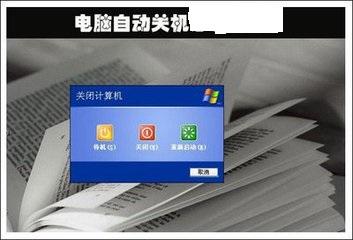电脑怎么设置自动开关机时间?开关机时间设置的方法
