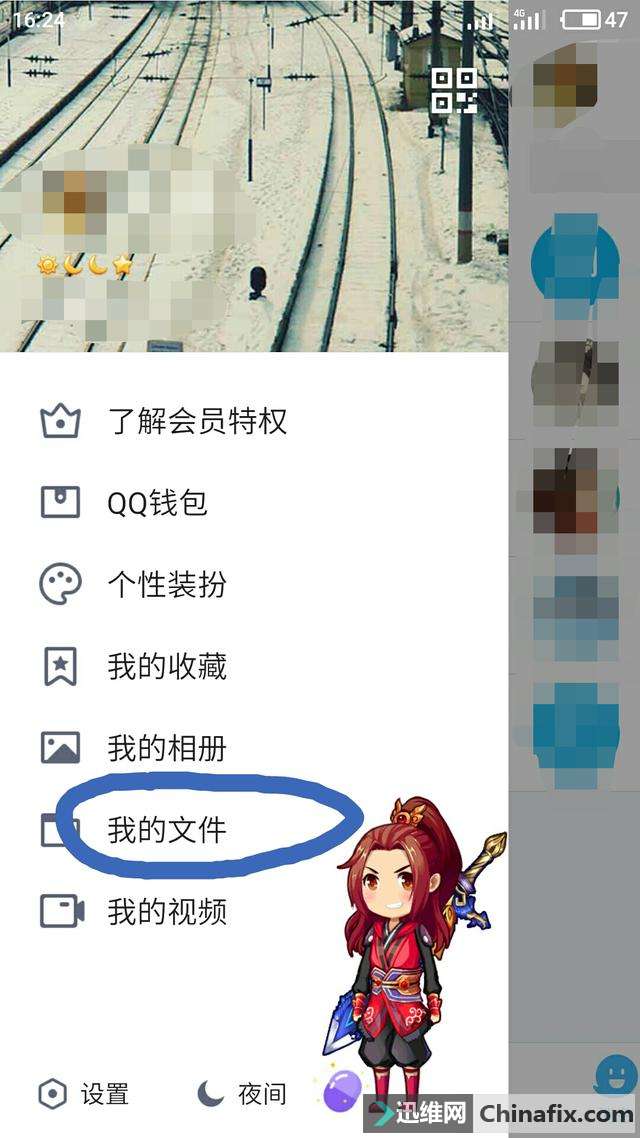 手机远程控制电脑的方法，用QQ就行
