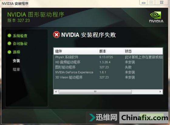 nvidia显卡驱动安装失败，提示找不到兼容硬件如何维修？