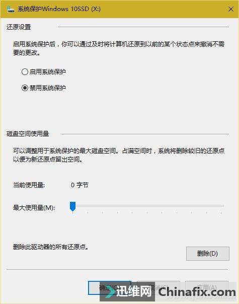 突破Win10系统系统还原禁区 这操作必须有