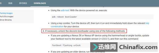 手把手教你升级Android 8.0 Oreo新系统