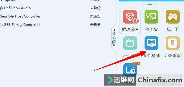 Win7系统怎么看内存条频率？查看内存条频率的方法