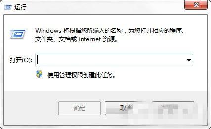 win7系统定时关机及文件遗失恢复教程