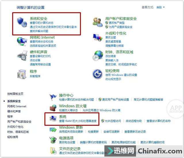 电脑32和64位的分别是什么？