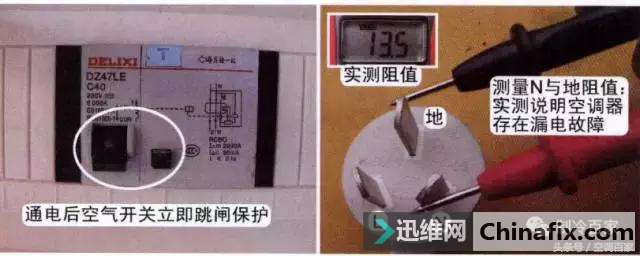 如何判断压缩机漏电？