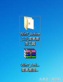 Win7旗舰版激活工具怎么用？Win7旗舰版激活的方法