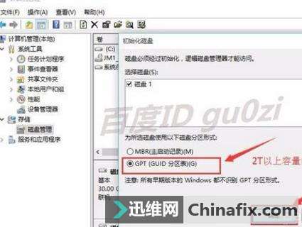 新硬盘在系统里看不见如何维修?硬盘不显示的方法！