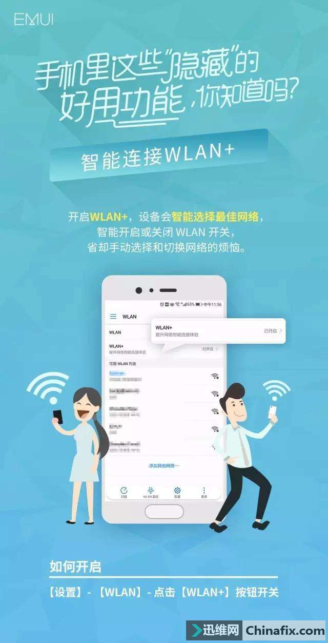 华为手机这4个隐藏的强大功能，你用过几个？