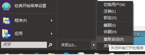 Win系统电源模式的选择方法