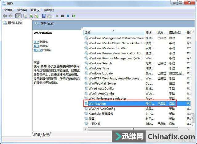 Win7无线网络受限制或无连接如何维修？