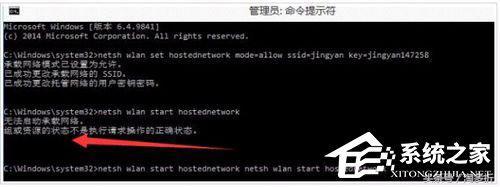 Win10设置无线WiFi热点提示“无法启动承载网络”如何维修？