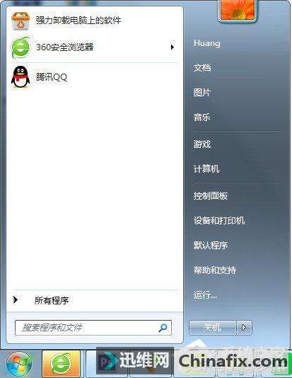 Win7修改电脑启动项的方式