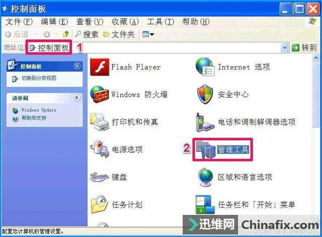 XP系统禁止安装软件的方式