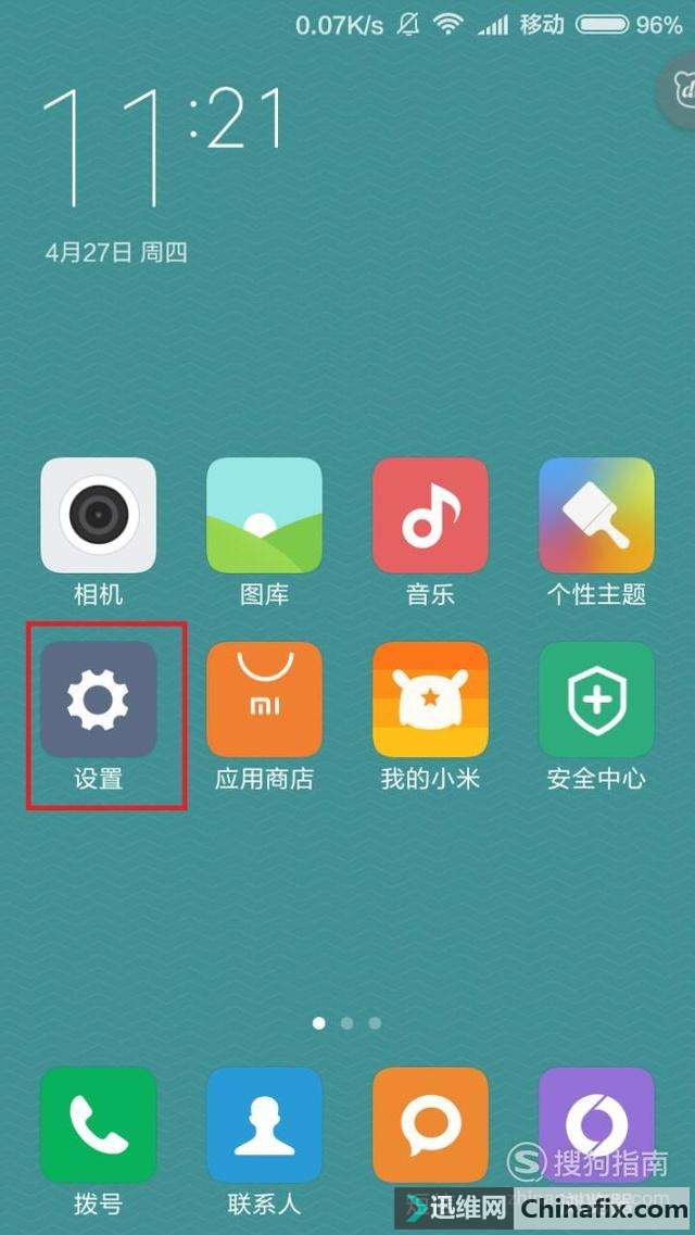 红米手机隐藏的四大功能你知道吗