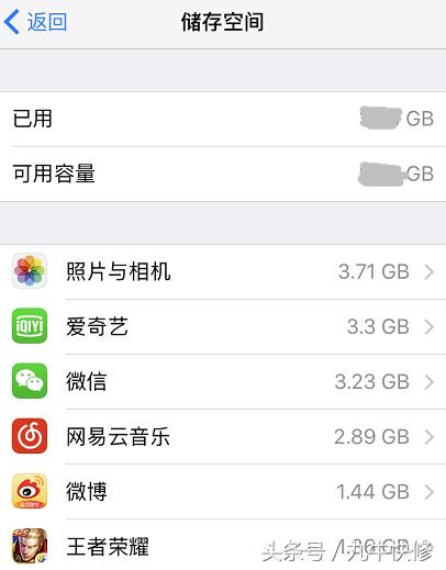 iPhone手机内存不够如何维修？有效清理释放空间的办法！