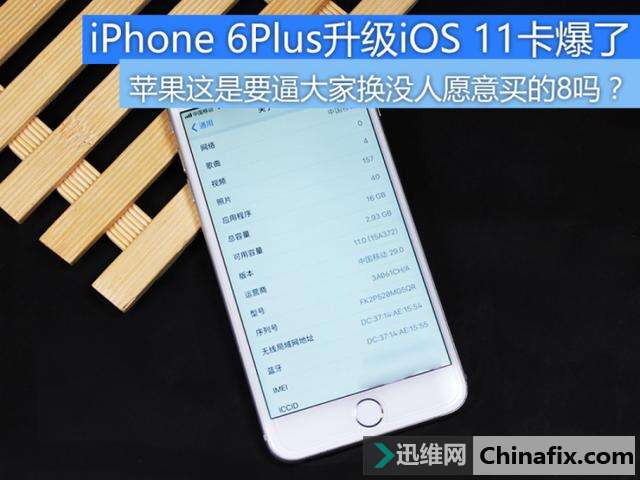 苹果阴险！老iPhone升级系统都变卡了，不得不换iPhone 8