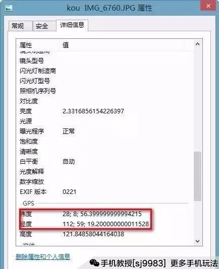 注意这些细节，可能会暴露你的隐私