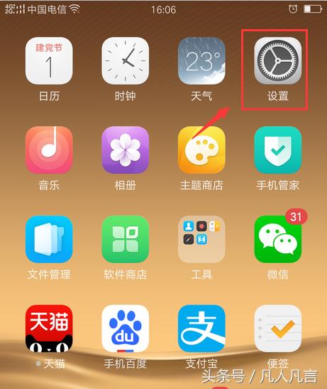 Oppo手机在黑屏状态下怎样快速打开手电筒？