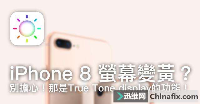 刚到手的iPhone 8屏幕就出问题了？