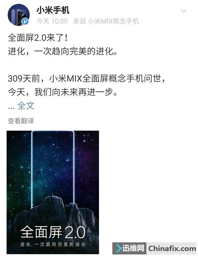 小米、华为、vivo三大国产全面屏，前后夹击iPhone8？