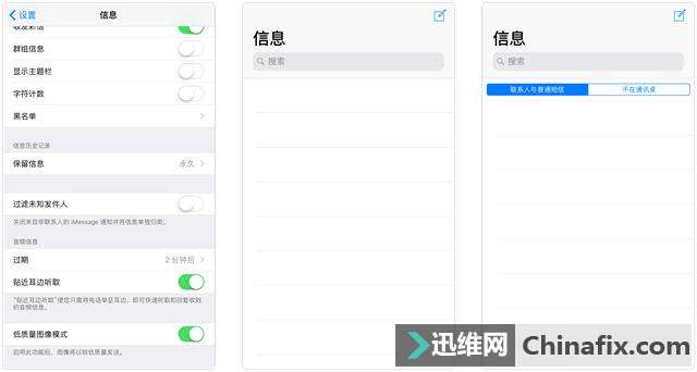 苹果iOS 11加入了短信过滤和电话拦截功能