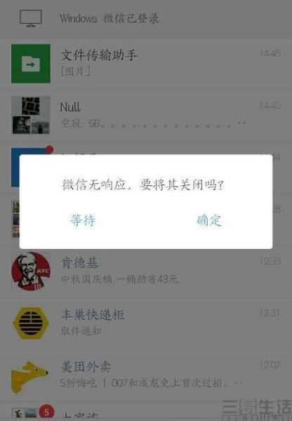 微信死机简讯背后的黑手是谁？