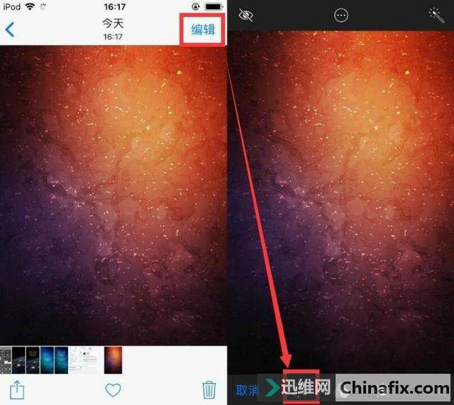 苹果iOS11快速修复壁纸变黑白的漏洞的方法