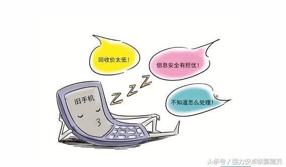 买了新iPhone，旧手机里的数据如何处理才是最正确