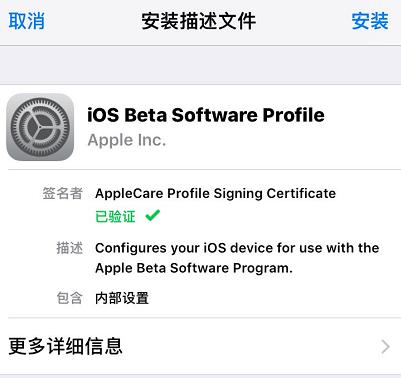 苹果iOS11.1bate版发布，3D Touch多任务回归！