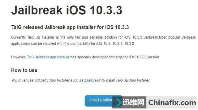 苹果iOS10.3-10.3.3越狱来了？是真的吗？