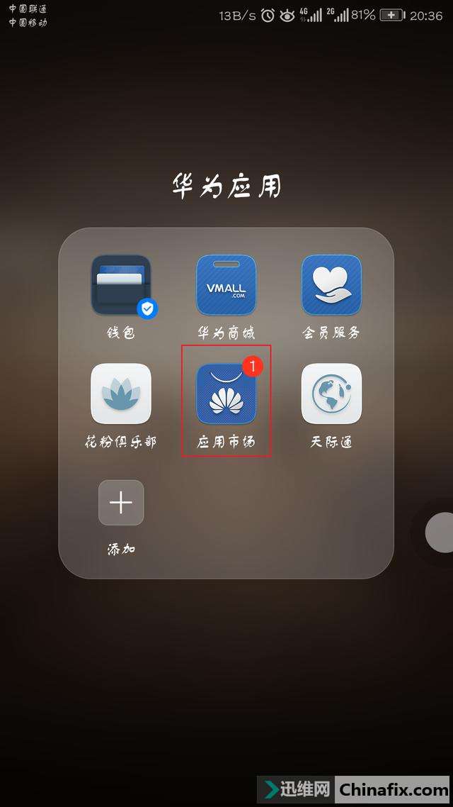 华为使用市场现重大bug，支付宝逆更新！