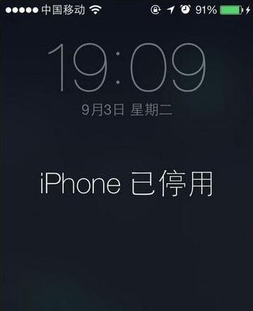 iPhone已经停用连接itunes如何维修