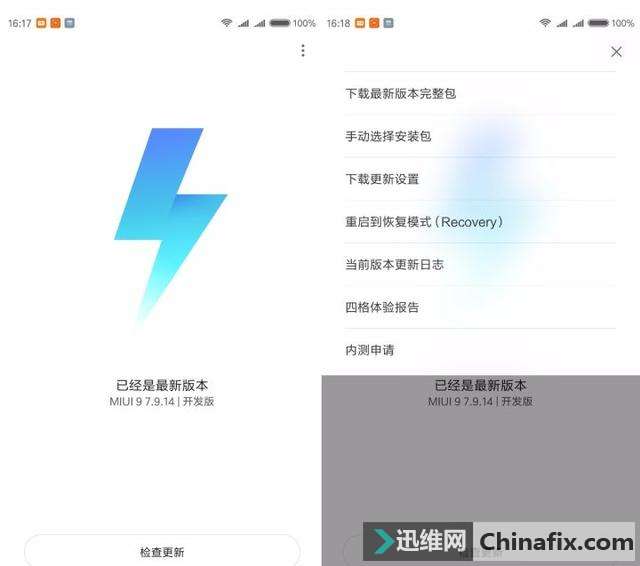 MIUI 系统深度分析 你可能一直都理解错了