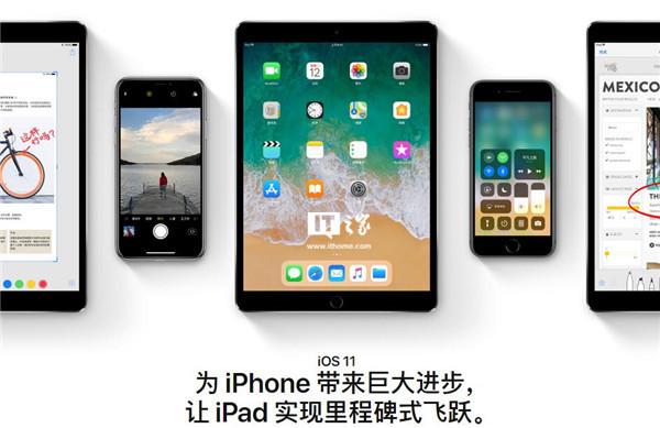 苹果iOS 11.0.2正式版更新，将关闭iOS 10.3.3和iOS 11.0验证通道