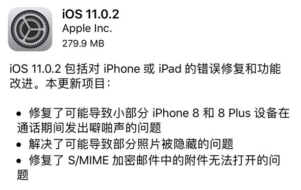 苹果iOS10.3.3验证通道已关闭！卡贴漏洞已经封堵！