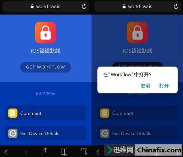 苹果用户必备技能，一键检查苹果iOS服务器是否关闭验证或开启！